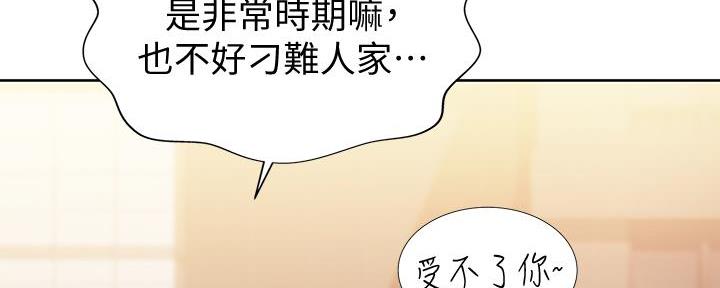 姐妹小聚文案适合发朋友圈漫画,第1话4图