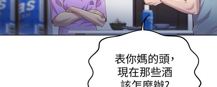 姐妹小吃店营业吗漫画,第8话2图