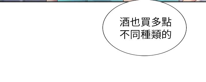 姐妹小乔林子康大结局漫画,第8话5图