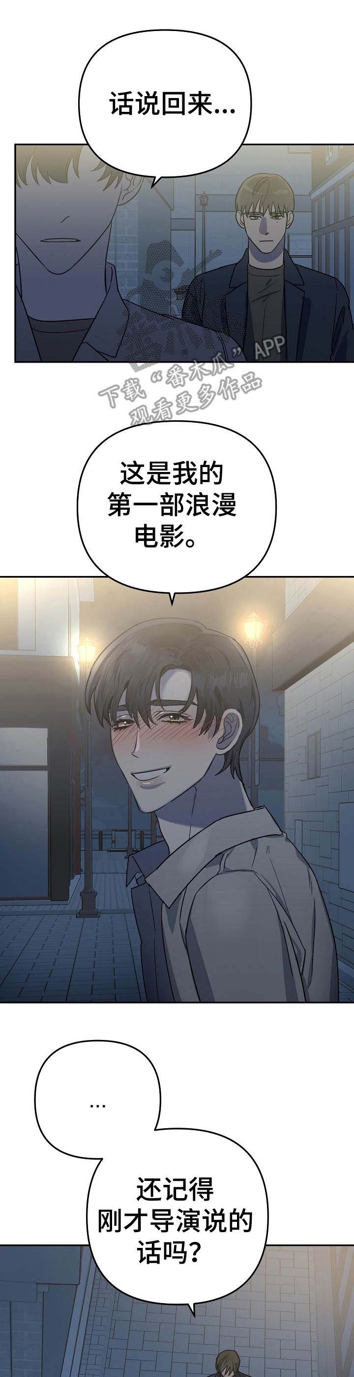 与他的神秘约定小说简介漫画,第7章：醉倒4图