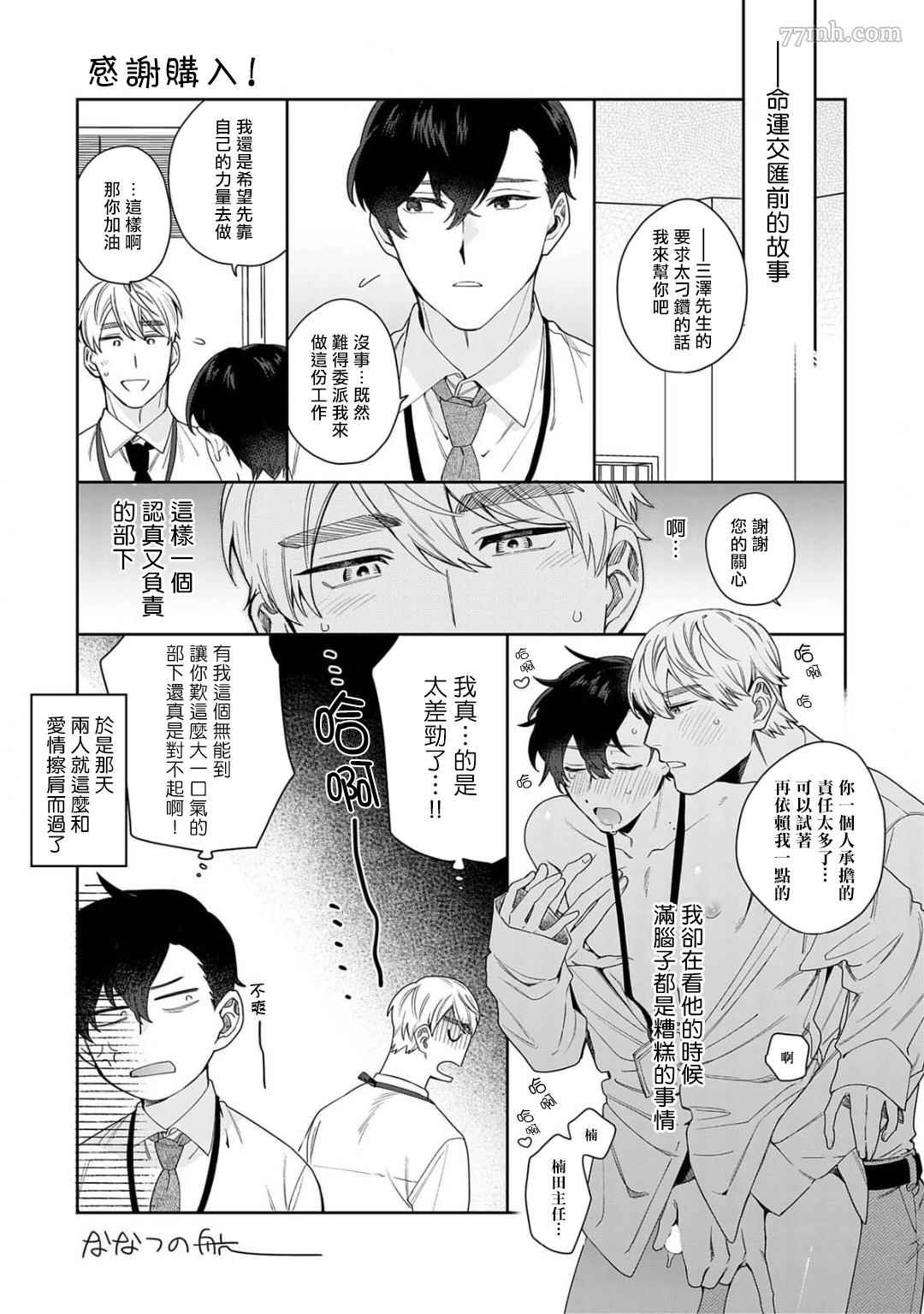 波多君想要穿著制服做漫画,加笔特典4图