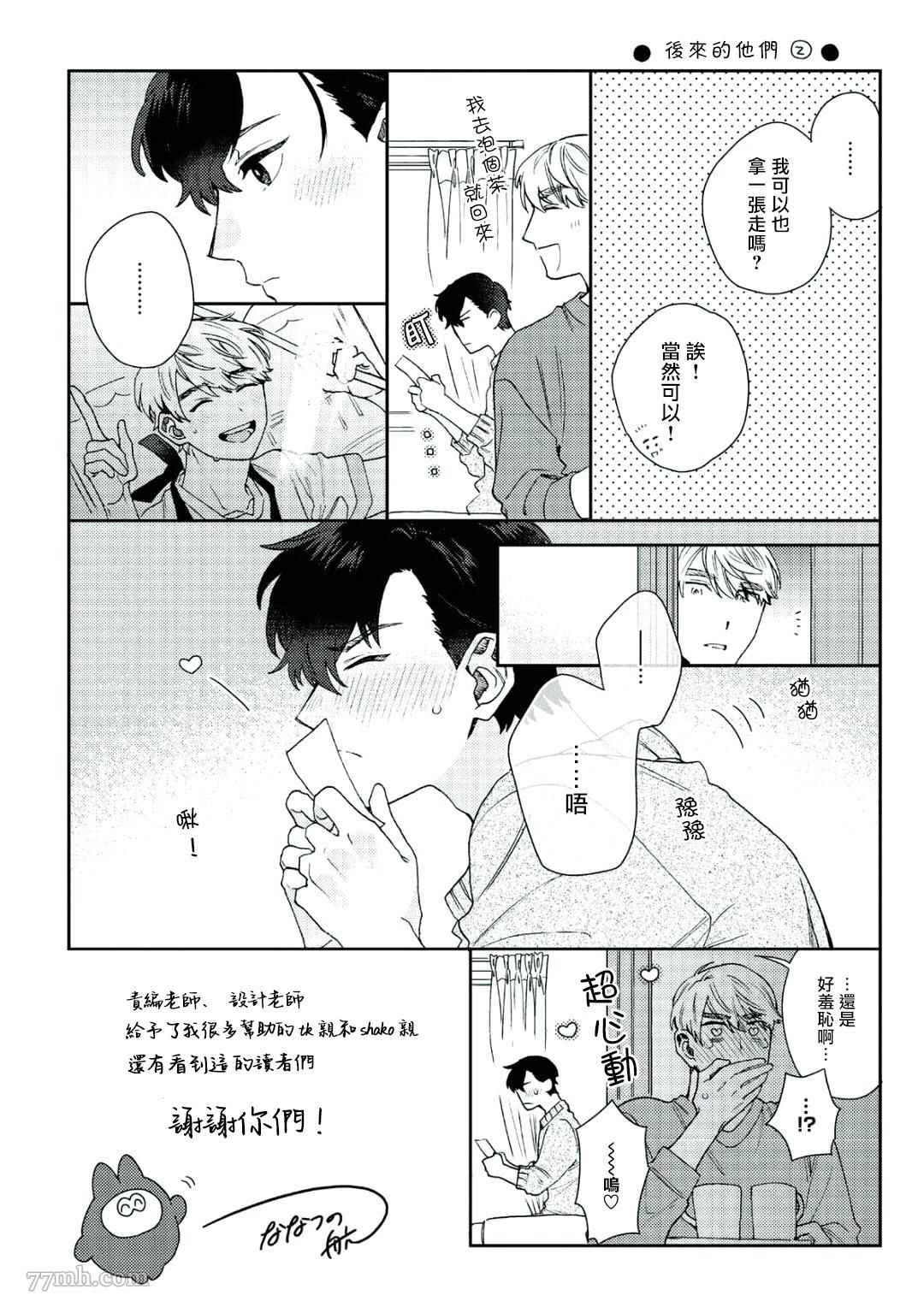 波多君想要穿著制服做漫画,加笔特典3图