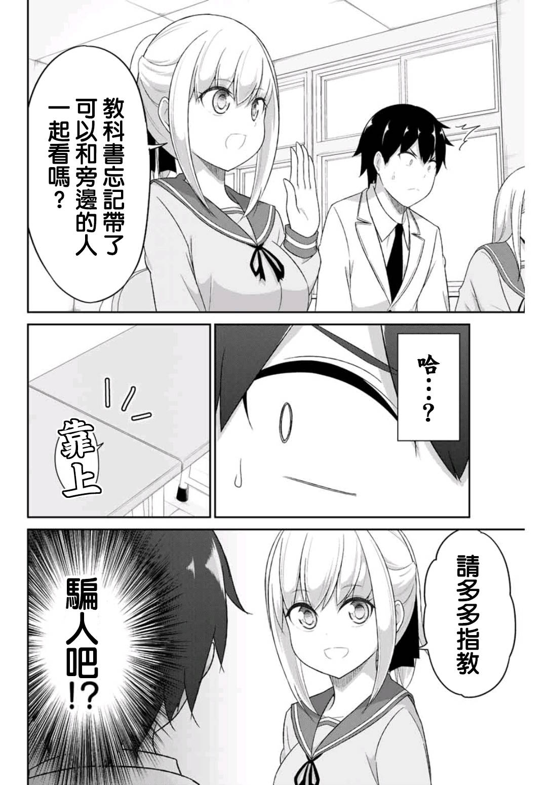 二重吧百度贴吧漫画,第2话2图