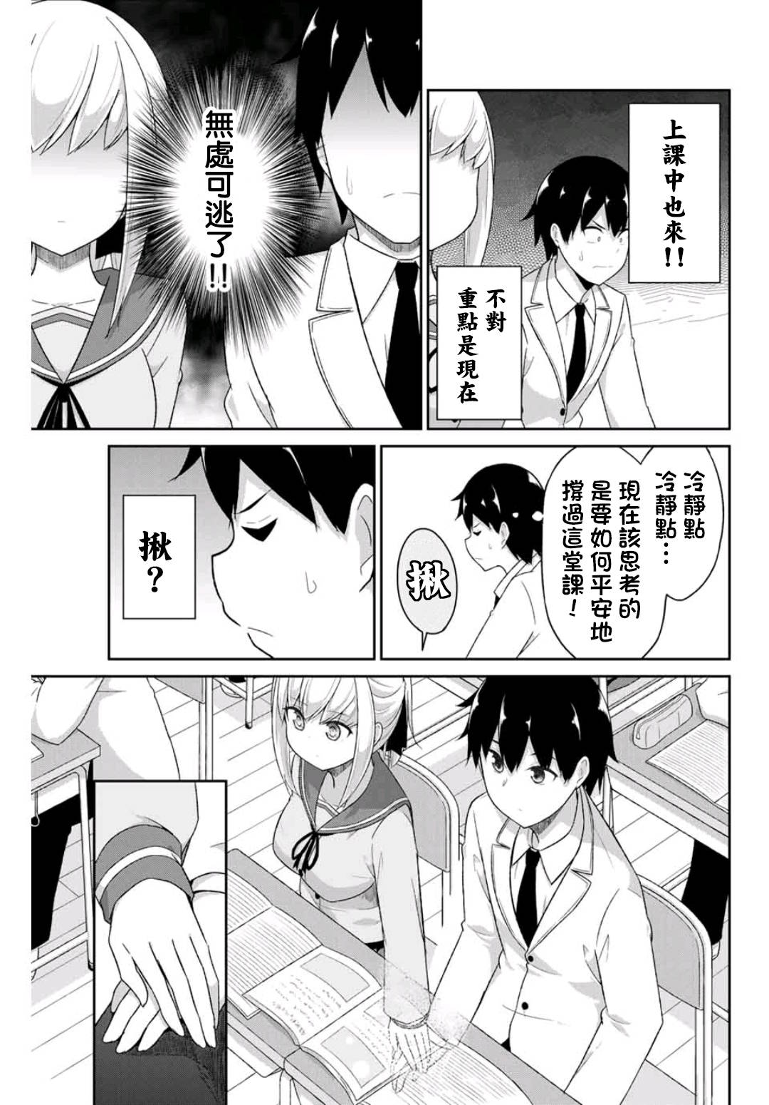 二重吧百度贴吧漫画,第2话3图