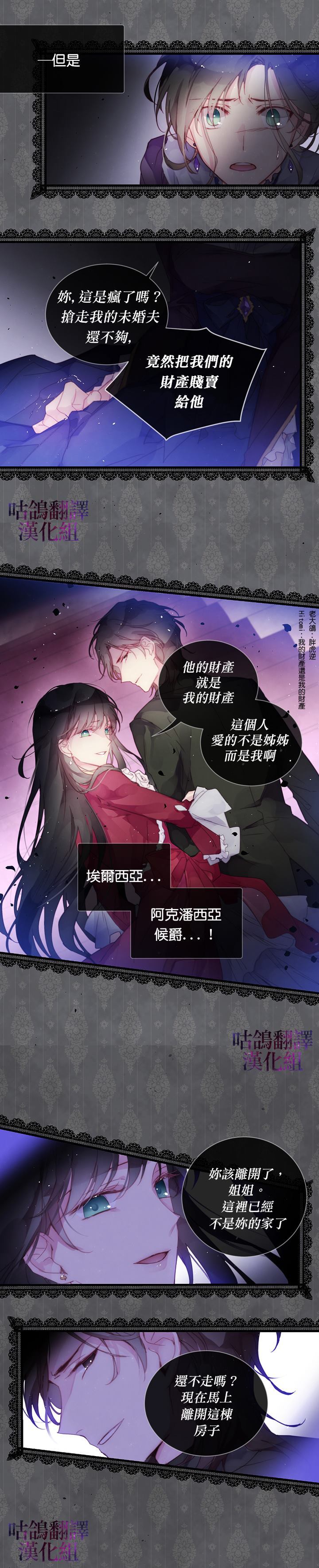 我不相信我的双胞胎妹妹漫画,第1话3图