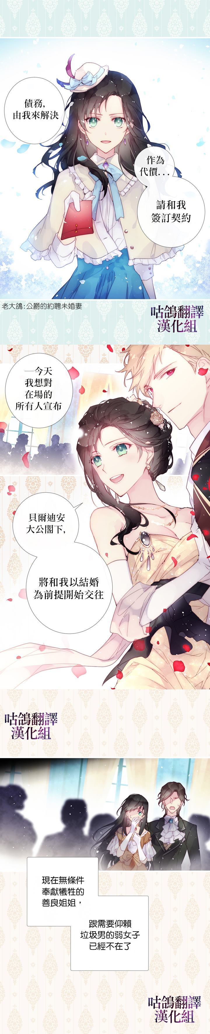 我不相信我的双胞胎妹妹漫画,第1话3图