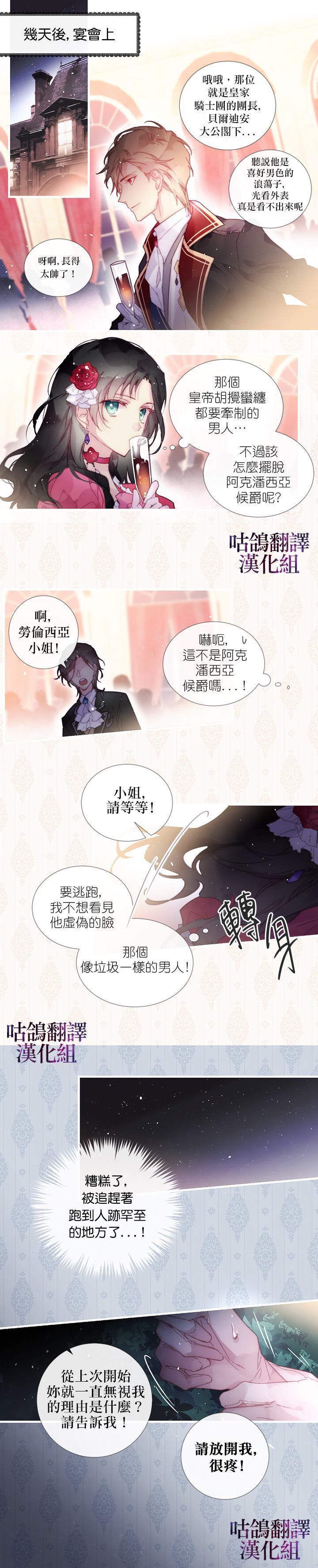 我不相信我的双胞胎妹妹漫画,第1话5图