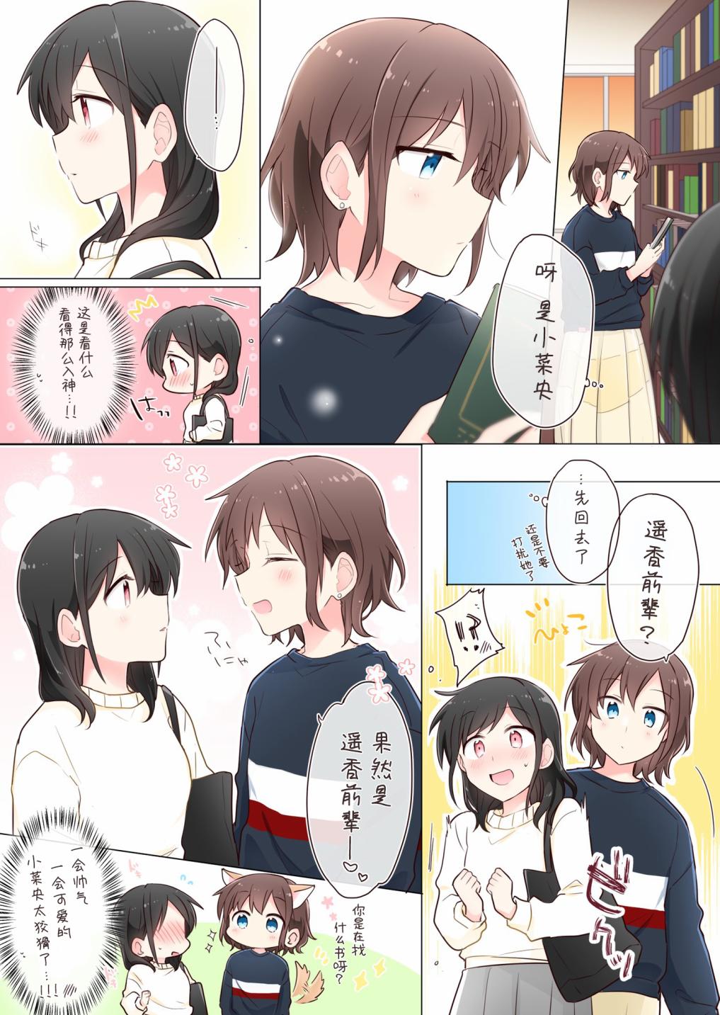 为你谱写的旁白漫画,第2话1图