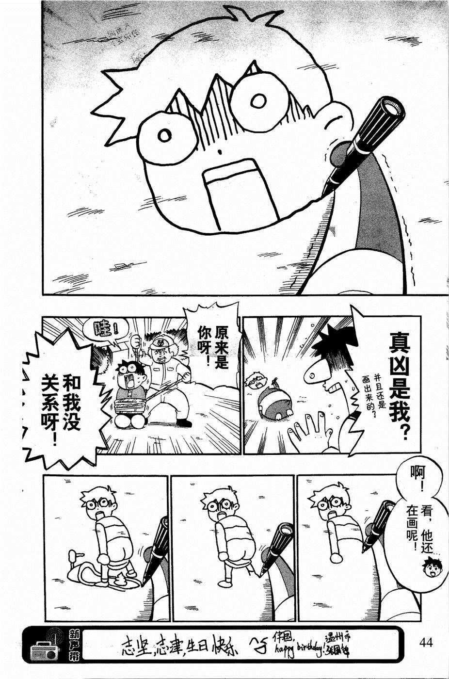 企鹅的问题漫画,第3话4图