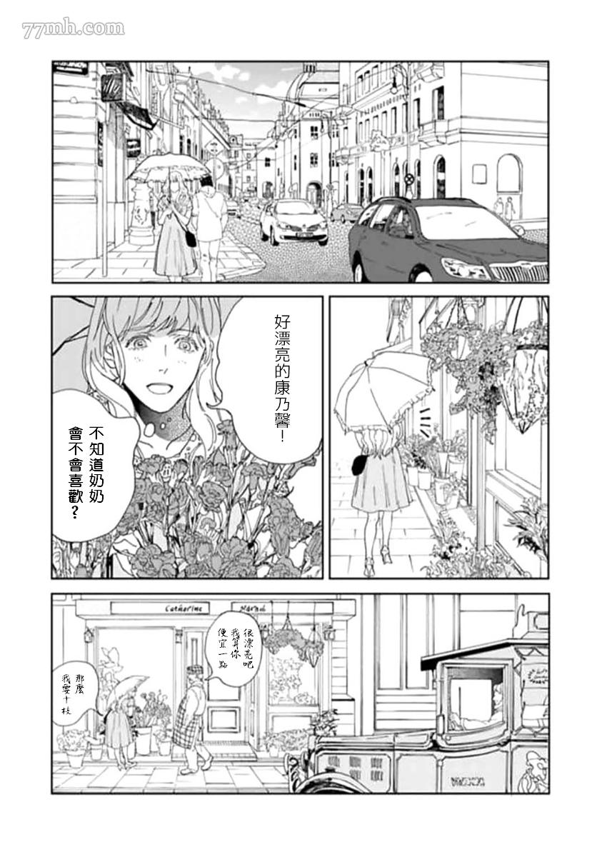 复制人漫画,第2话1图