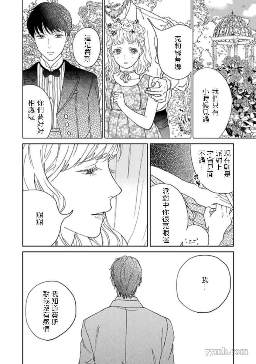 复制人漫画,第2话3图