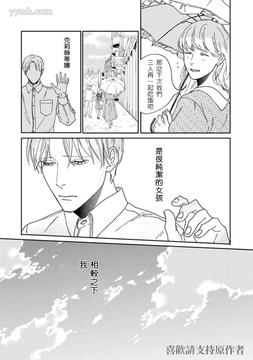 复制人漫画,第2话1图