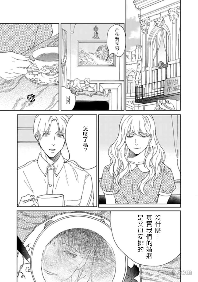 复制人漫画,第2话2图