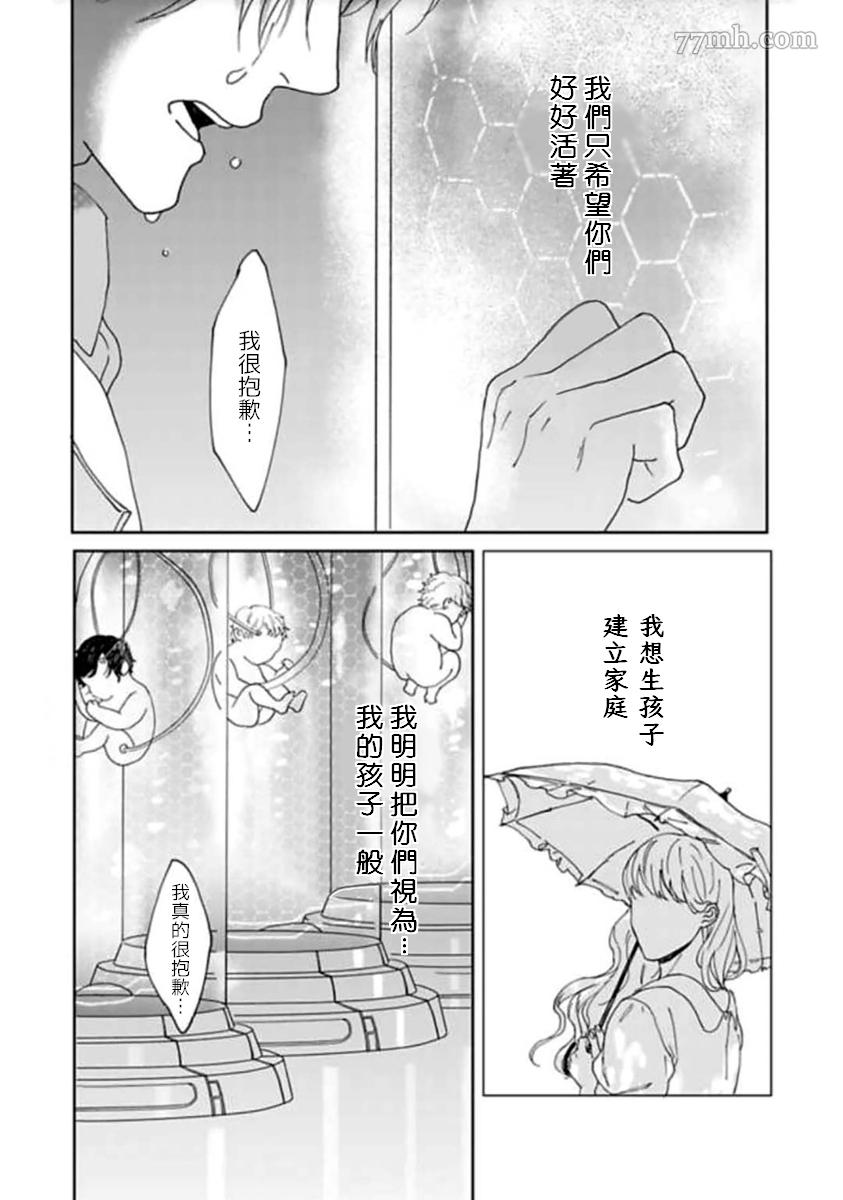 复制人漫画,第2话4图