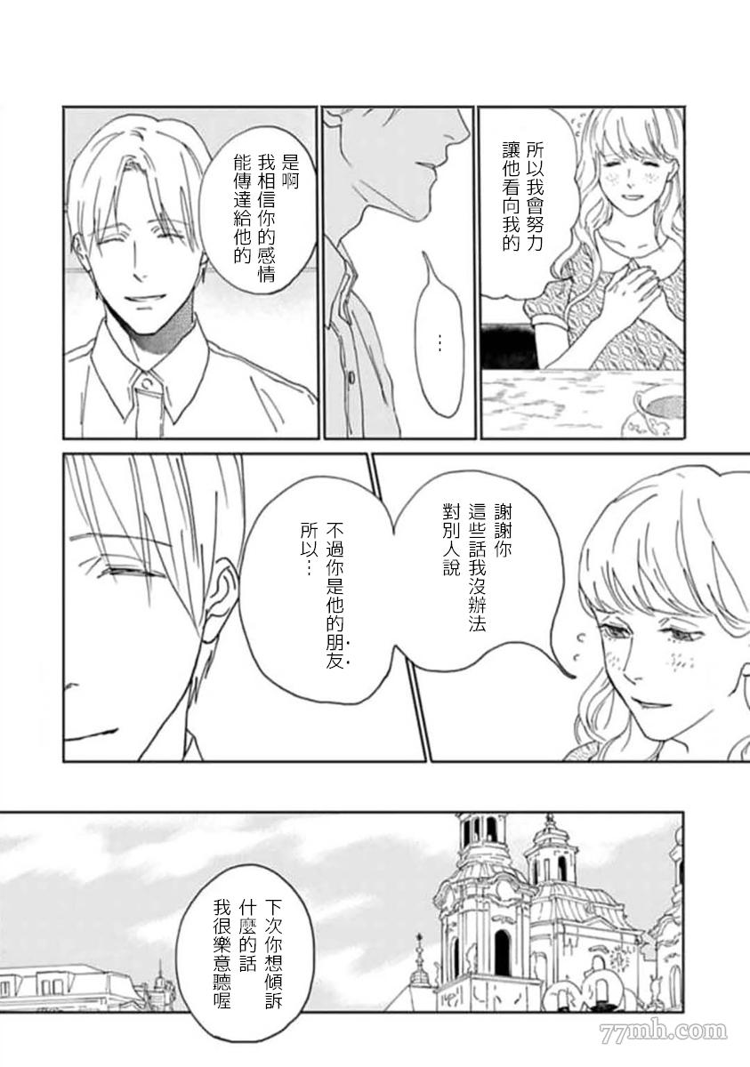 复制人漫画,第2话5图