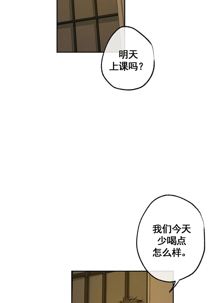 走失的夜(第I+II季)漫画,第8话4图