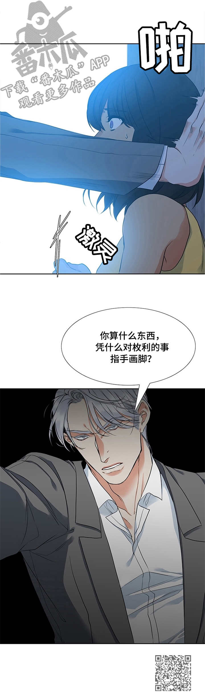 候鸟有哪些鸟漫画,第8章：名字5图