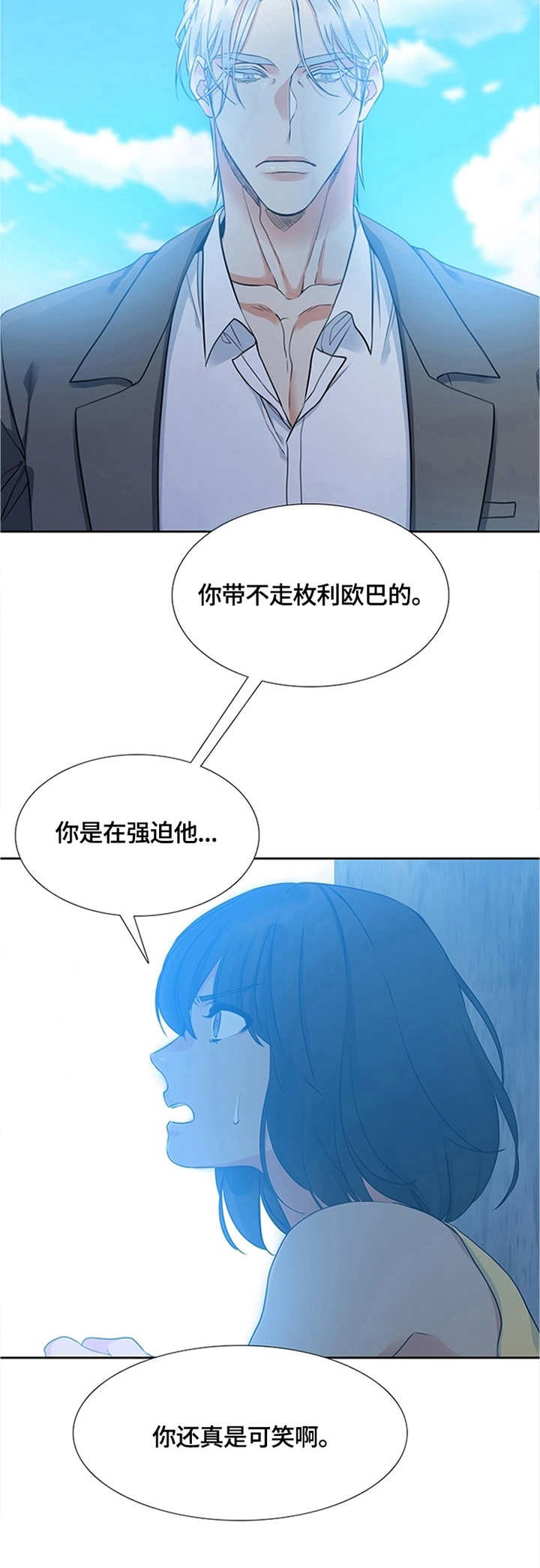 候鸟有哪些鸟漫画,第8章：名字4图