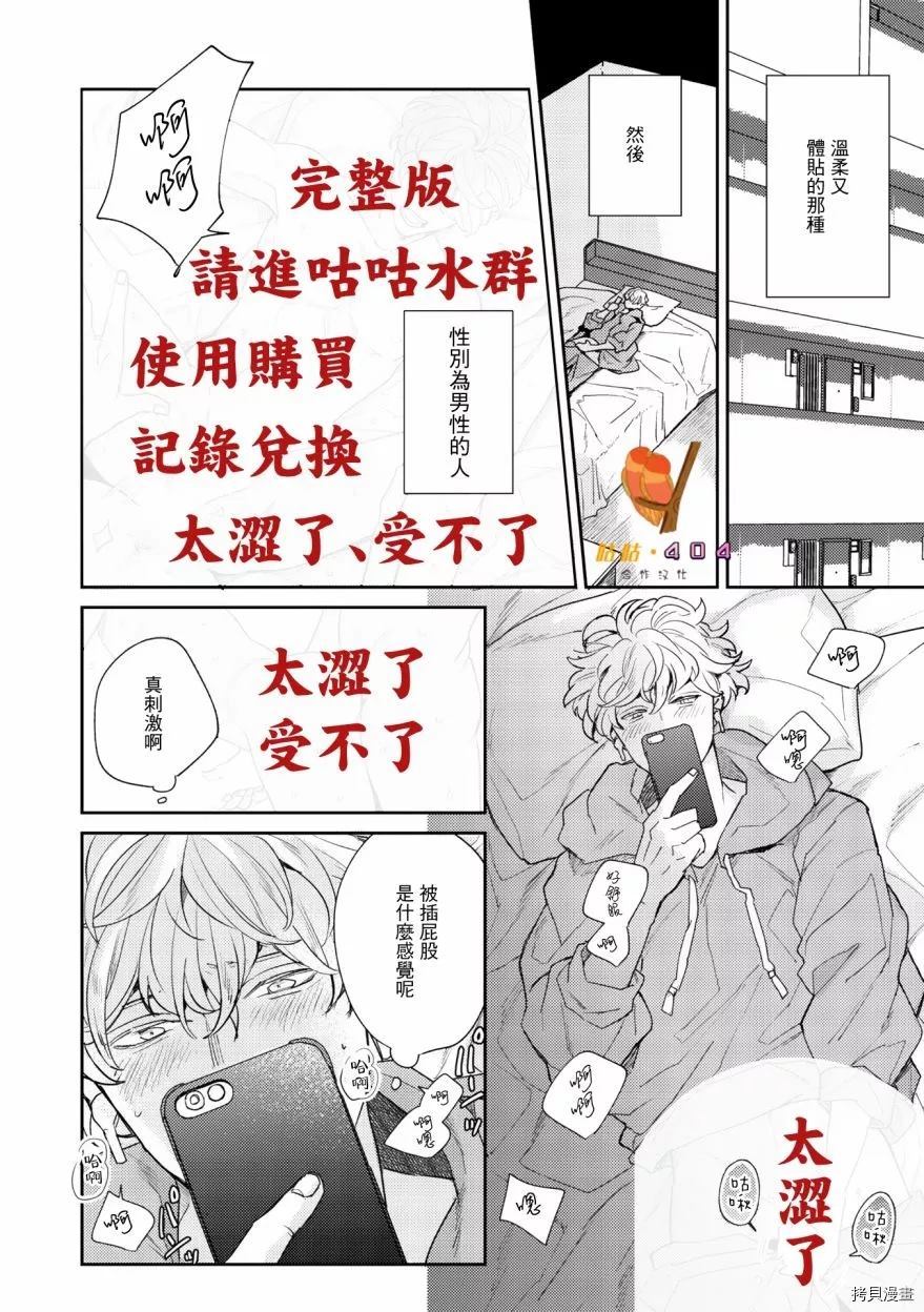 即便愚笨弱小悲惨如我漫画,第1话3图