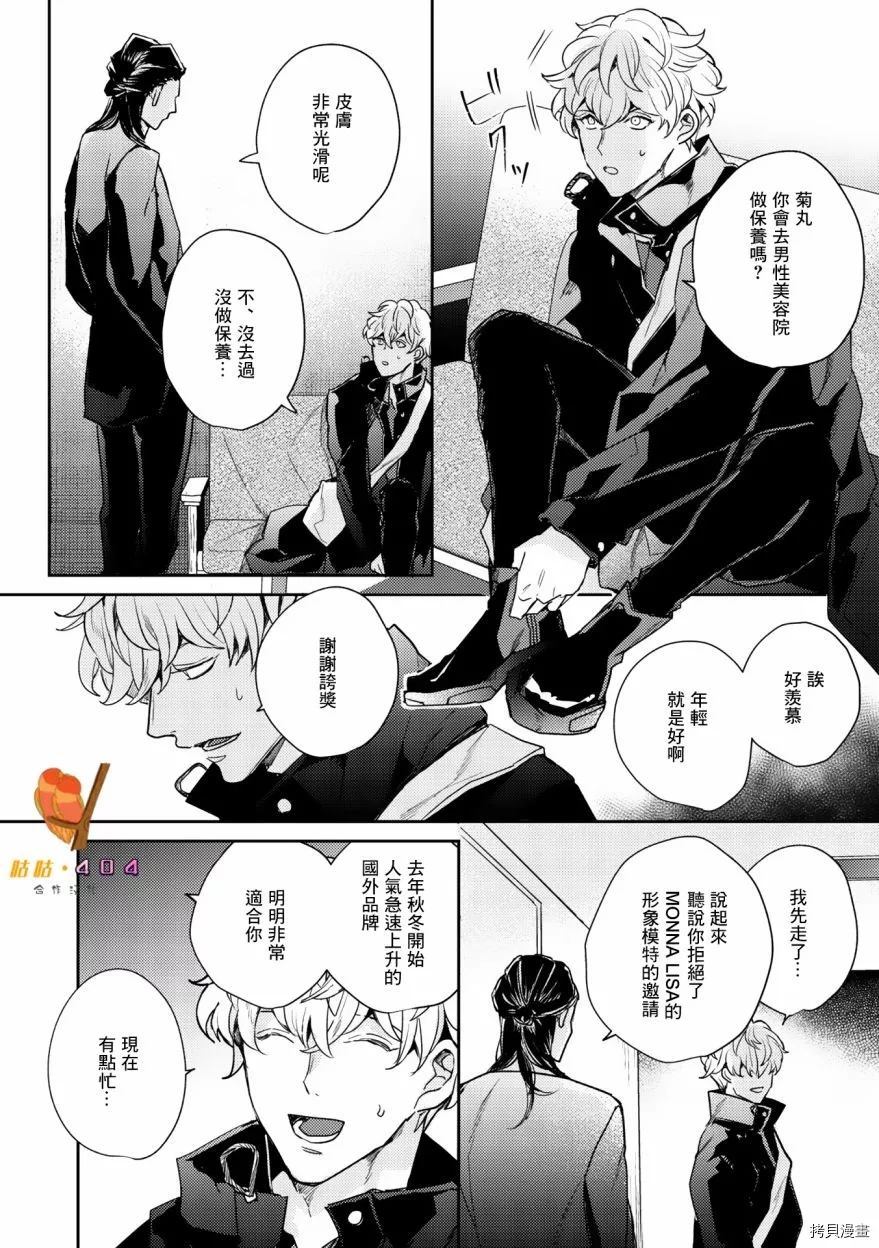 即便愚笨弱小悲惨如我漫画,第1话4图