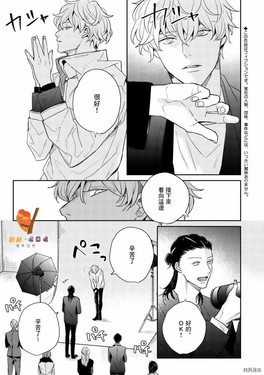 即便愚笨弱小悲惨如我漫画,第1话3图