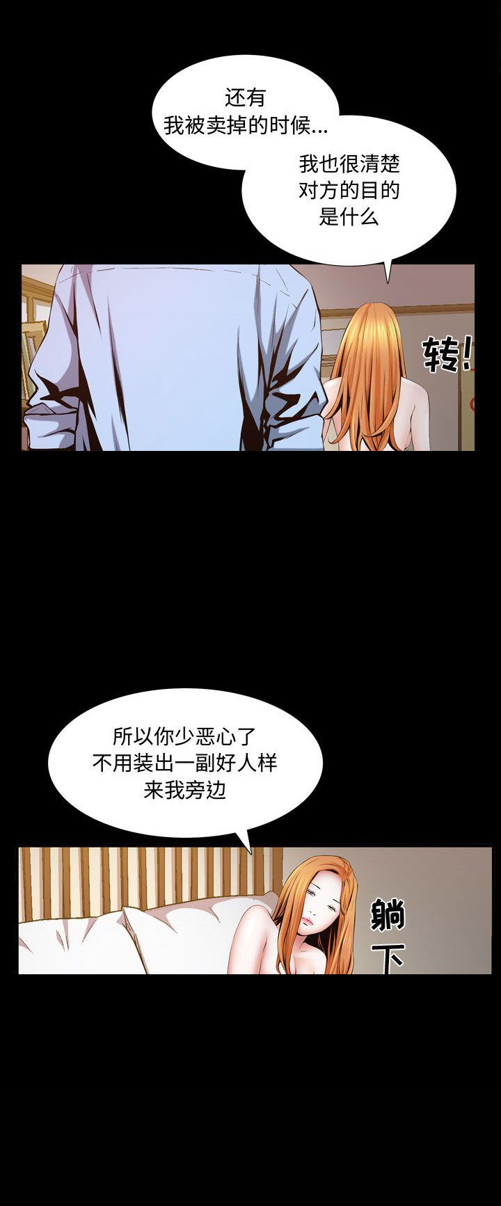 特殊礼物完整漫画,第5话5图