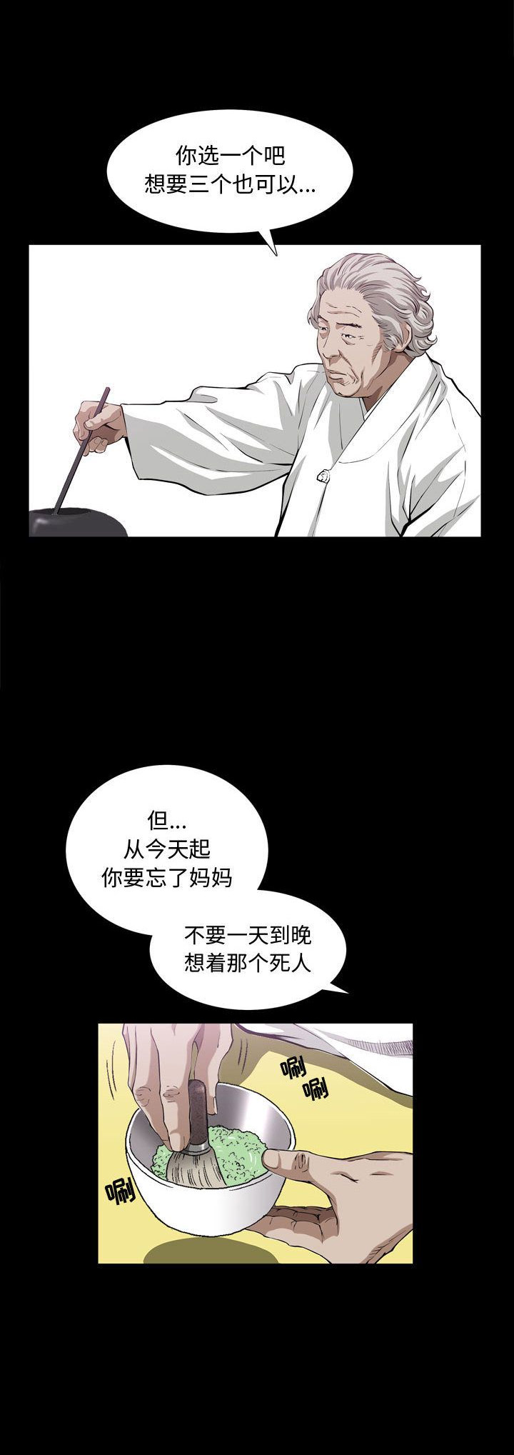 特殊礼物漫画全集免费漫画,第6话3图