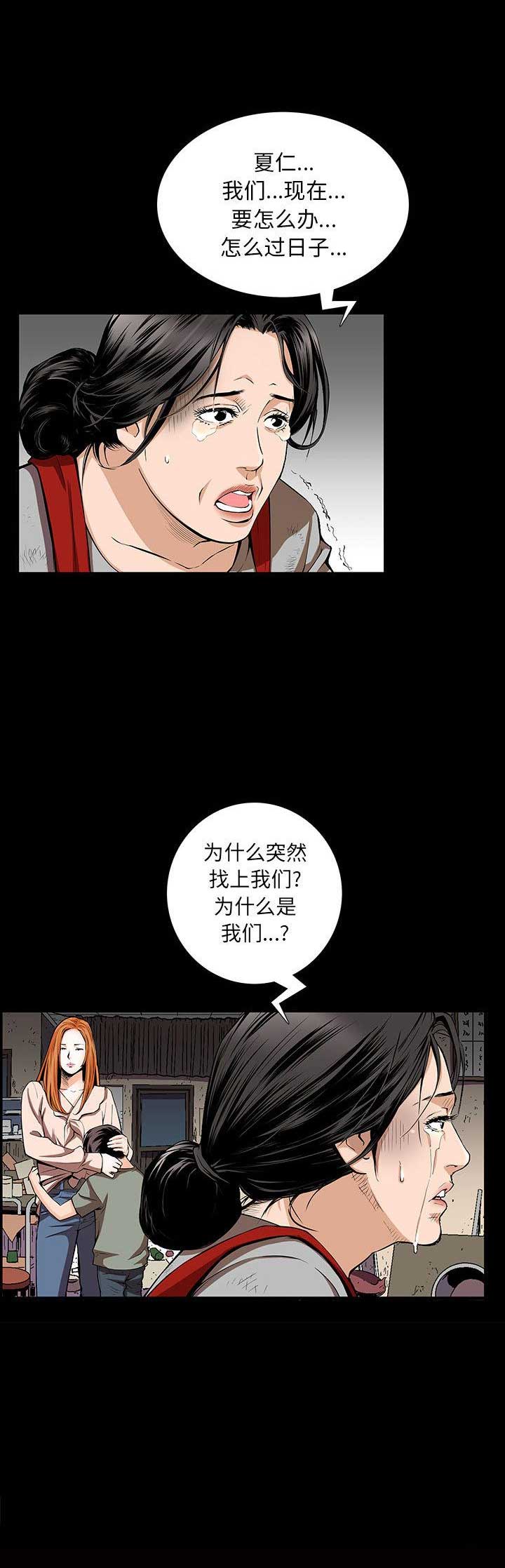 特殊礼物漫画,第8话2图