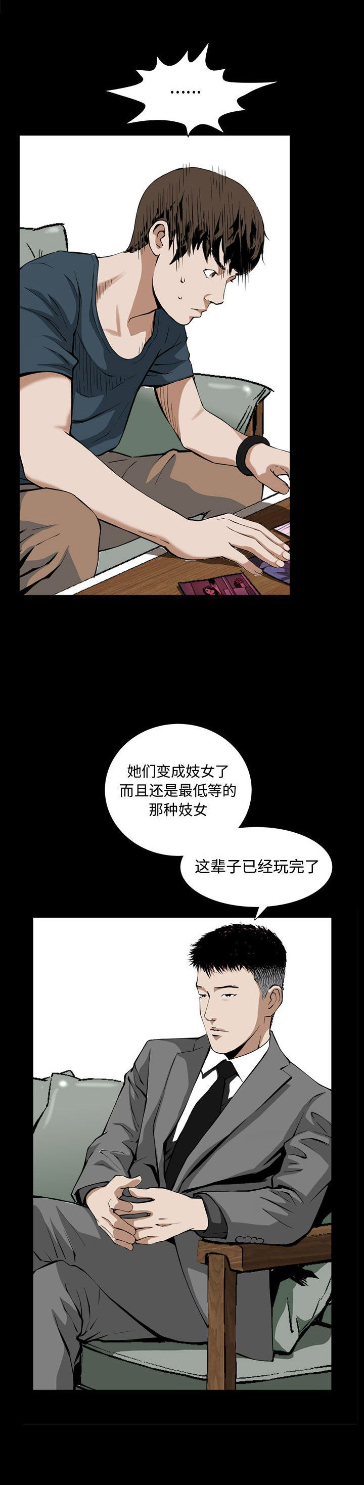 特殊礼物漫画全集免费漫画,第6话2图