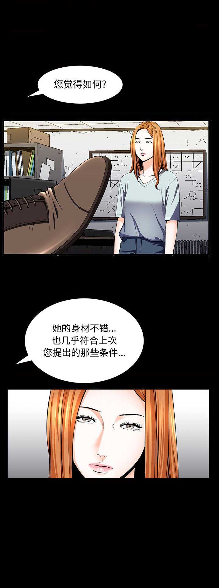 特殊礼物漫画,第9话5图