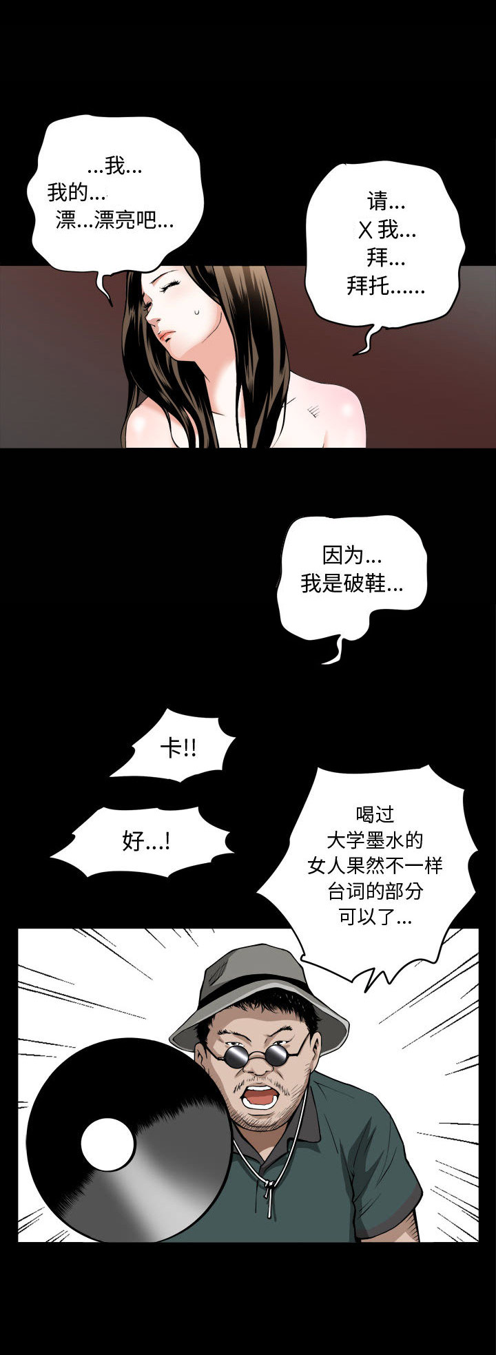 特殊礼物漫画,第2话1图