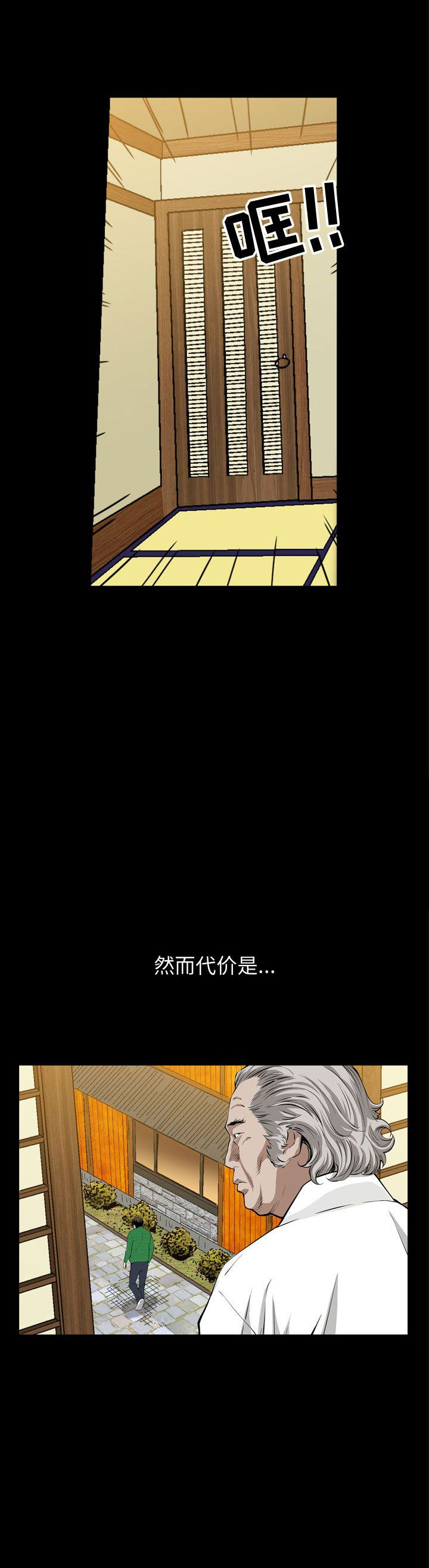 特殊礼物漫画全集免费漫画,第6话5图