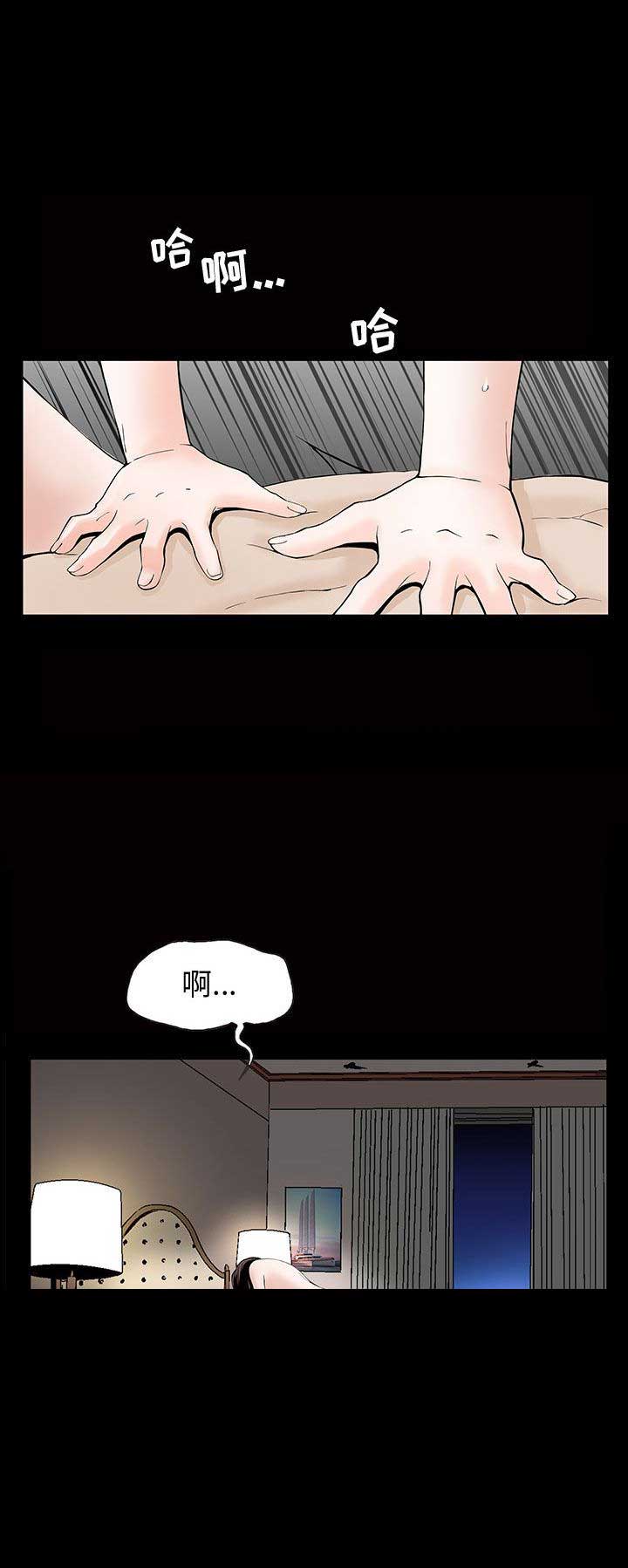 特殊礼物漫画漫画,第9话2图