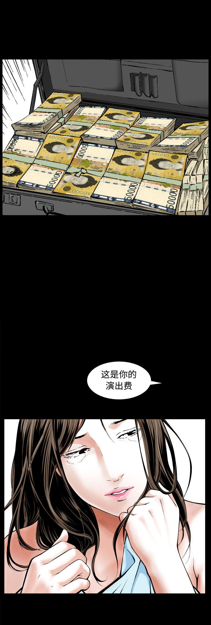 特殊礼物漫画,第2话3图