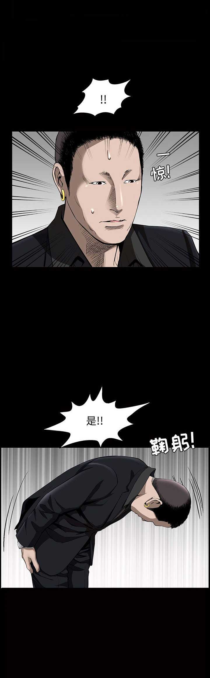 特殊礼物漫画,第9话2图