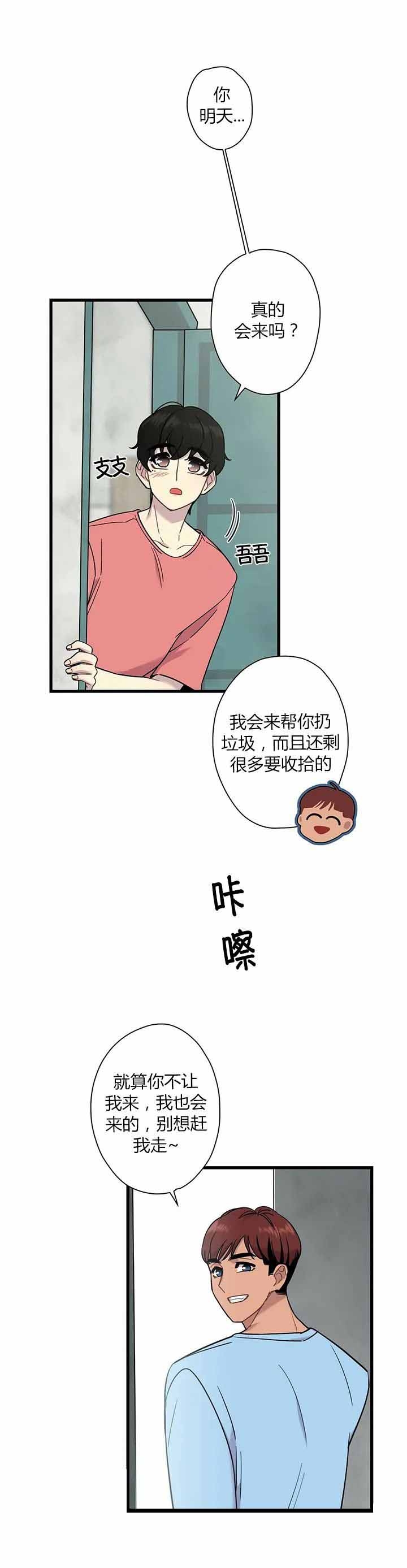 前辈！我们谈谈吧漫画,第12话4图