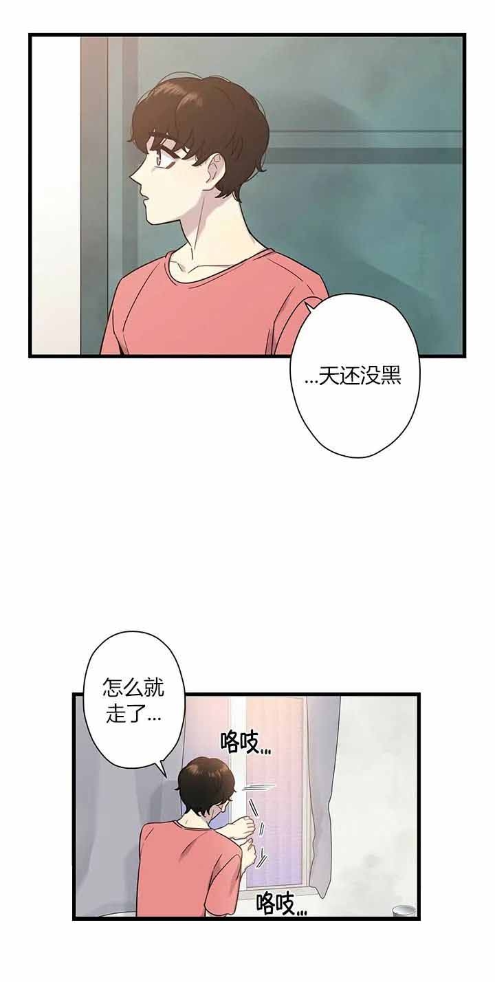 前辈！我们谈谈吧漫画,第12话1图