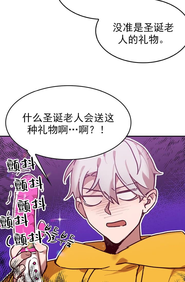 奇妙玩具来袭(完结)作者:QM漫画,第2话5图