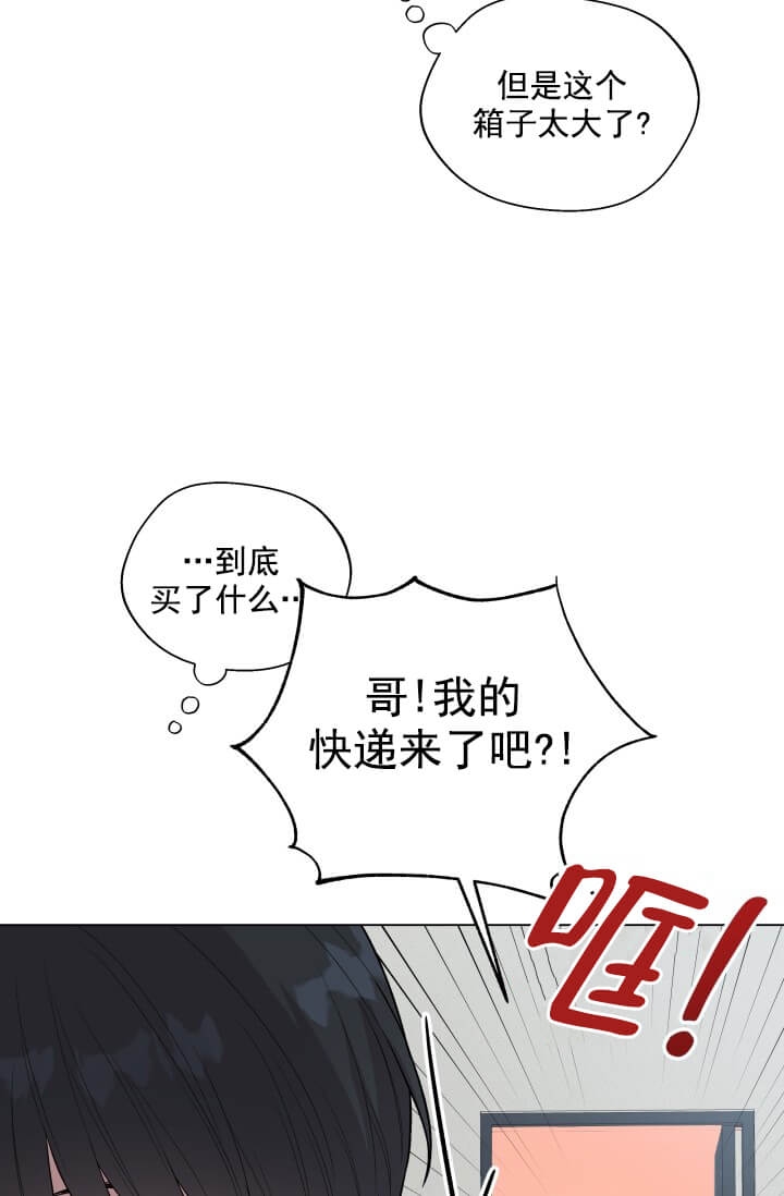 奇妙玩具来袭/未经开发领域漫画,第2话5图