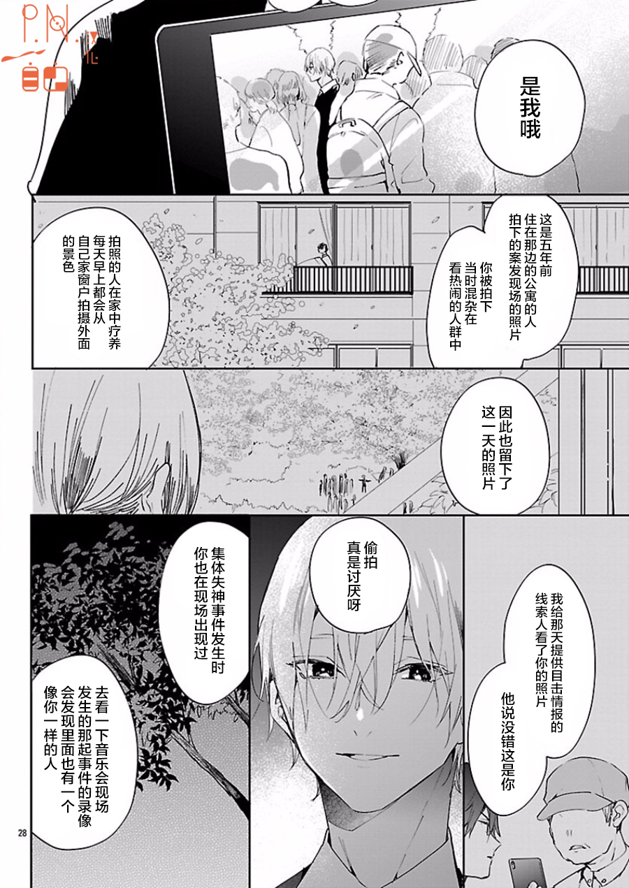 今宵、和怪人的喝茶时间漫画,第5话3图