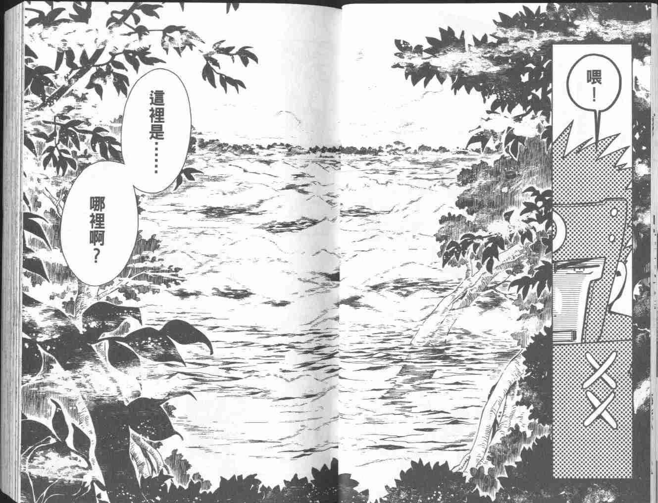 翼Tsubasa漫画,第4卷1图