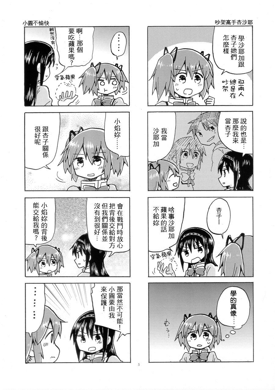 ケンカしないと出られない部屋漫画,第1话4图