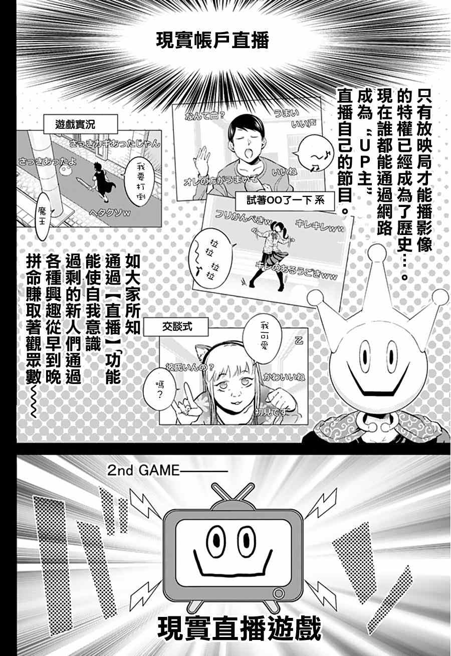 真实账号免费阅读漫画,第4话5图