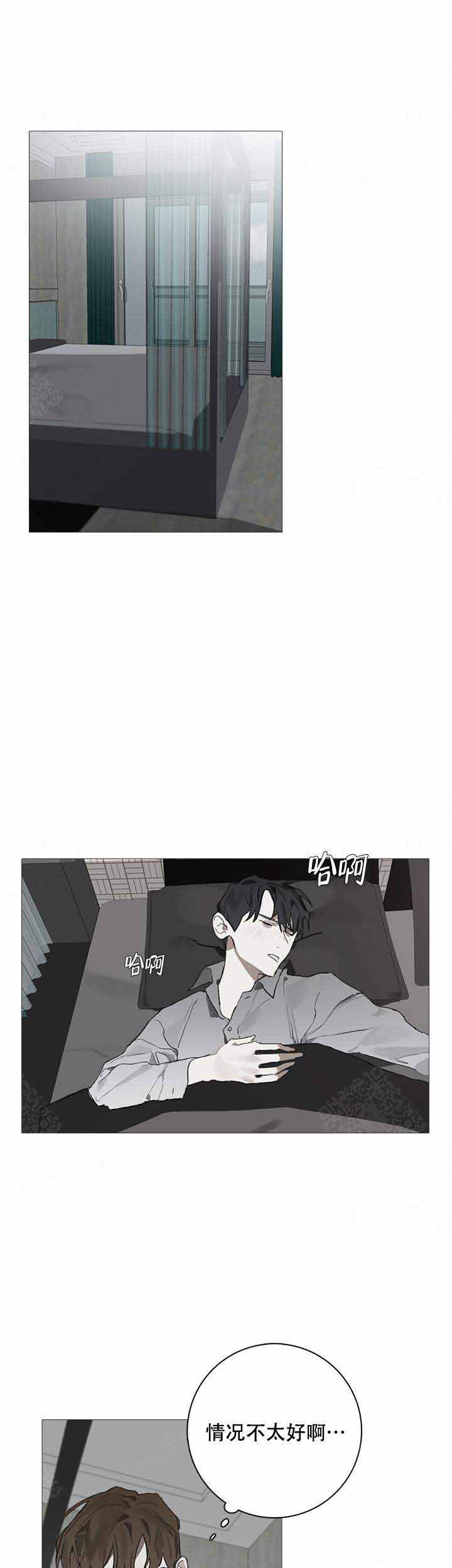 黄某与唐某自愿达成协议漫画,第11话3图