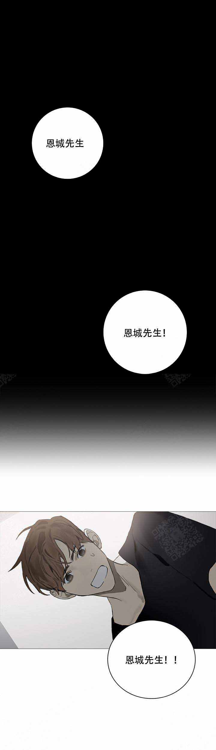 黄某与唐某自愿达成协议漫画,第11话1图