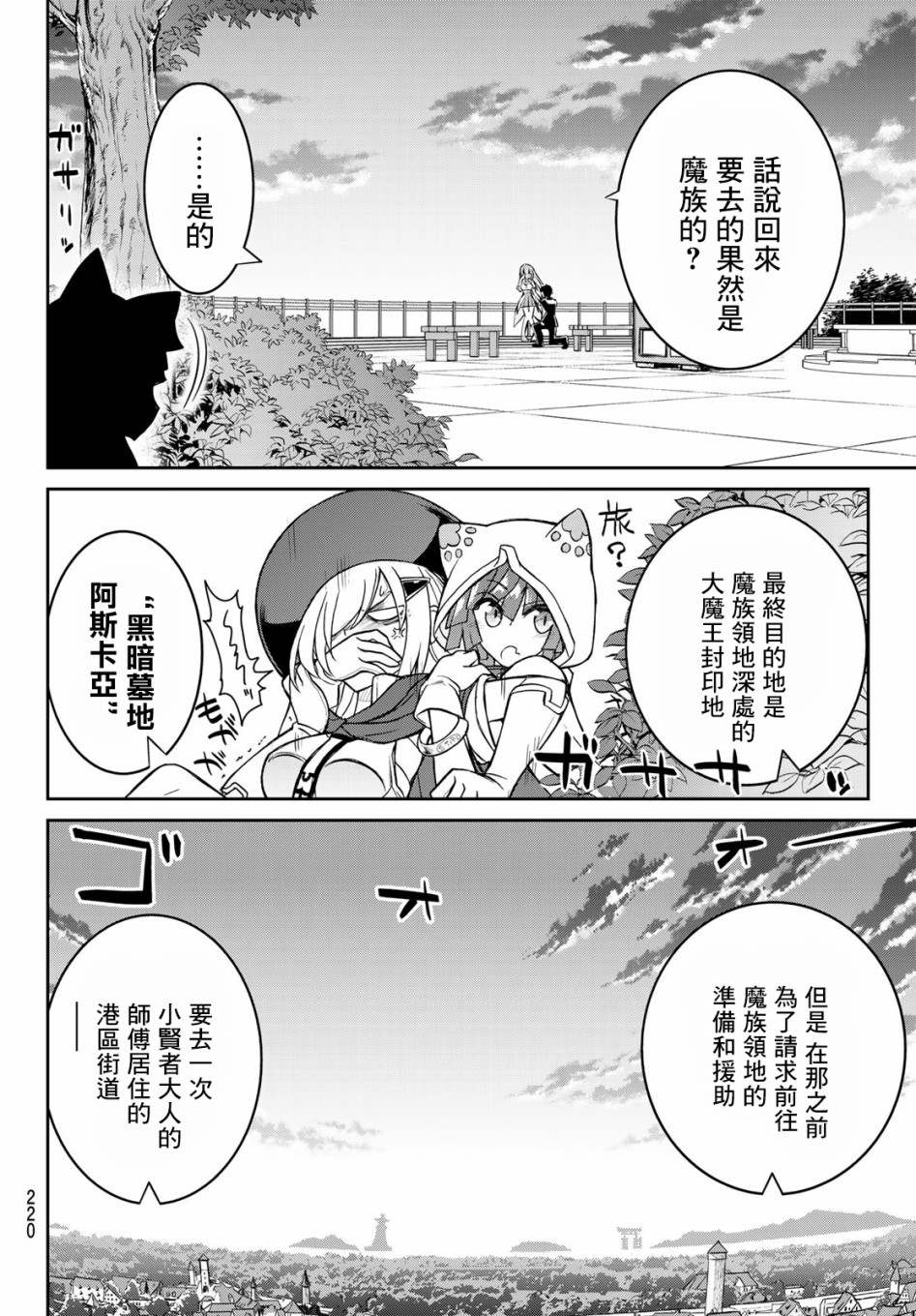 双穹的支配者　～异世界欧派无双传～漫画,第6话2图