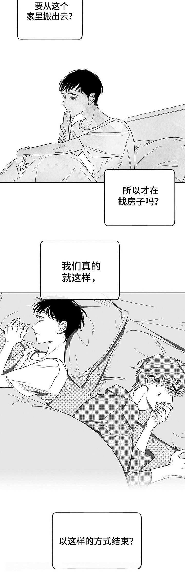 身体效应漫画,第1章：同级生5图