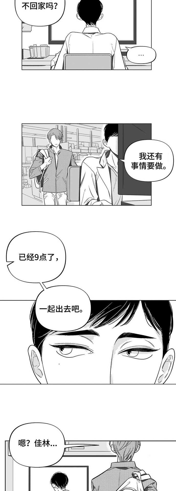 身体的各种效应漫画,第1章：同级生3图