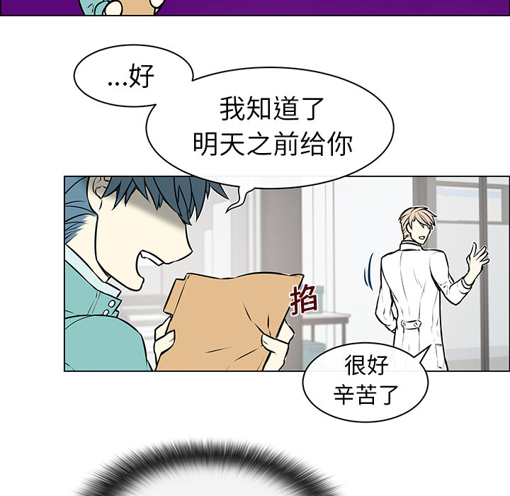 恩的组词漫画,第9话3图