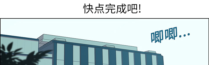 恩日漫画,第9话1图